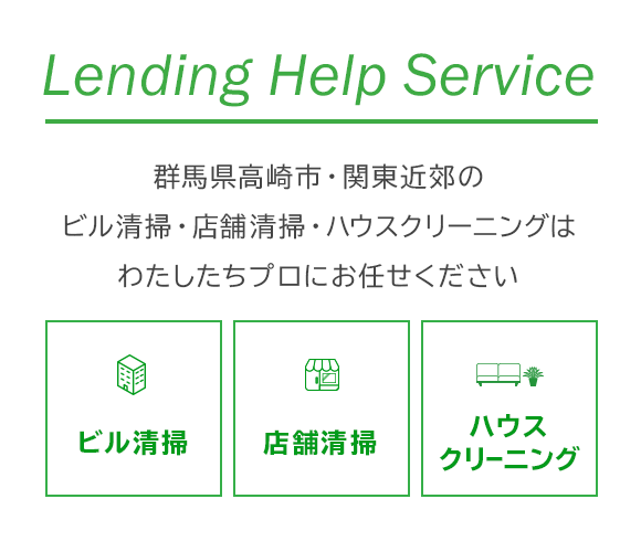 Lending Help Service